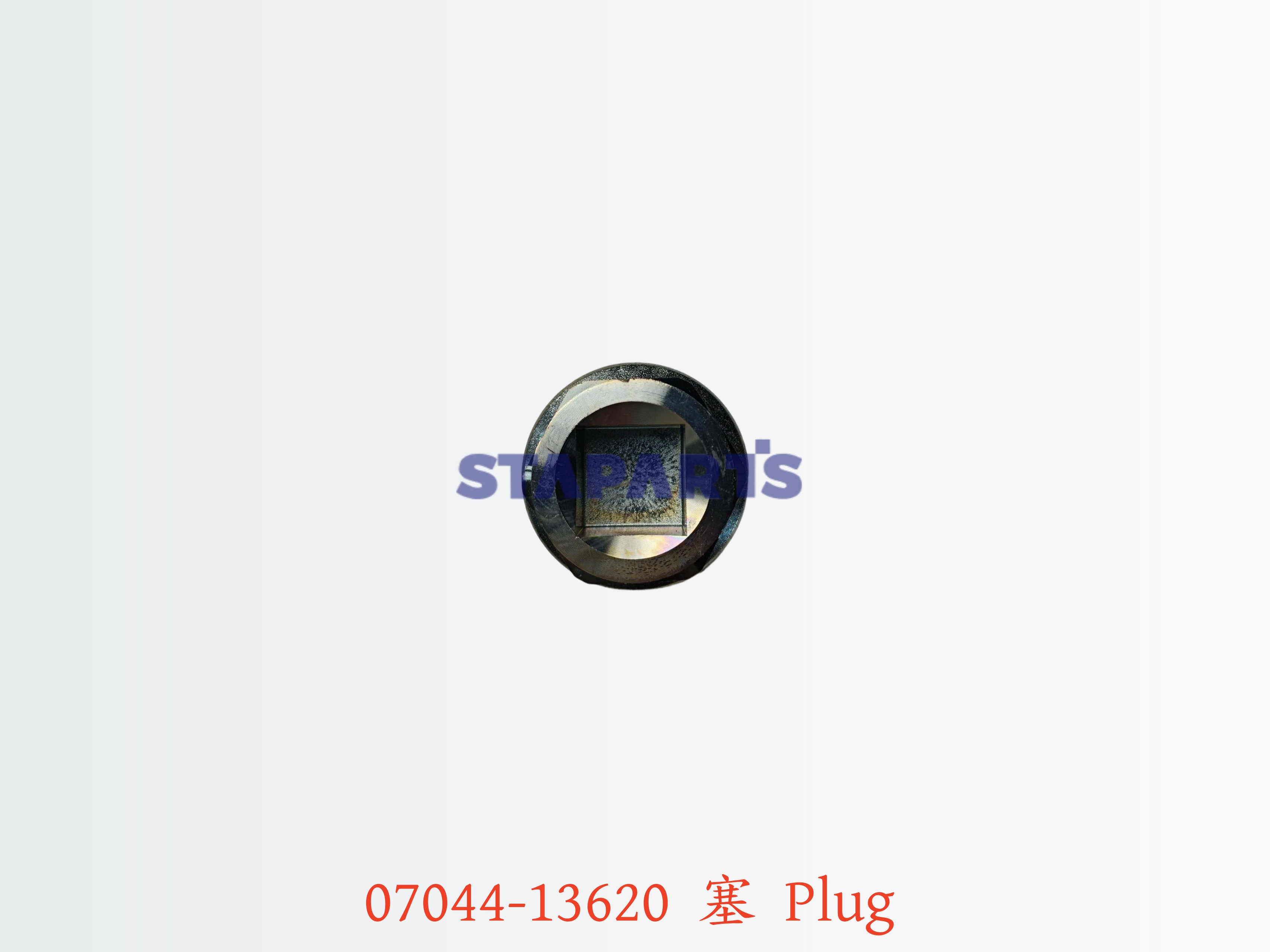 07044-13620 塞 Plug