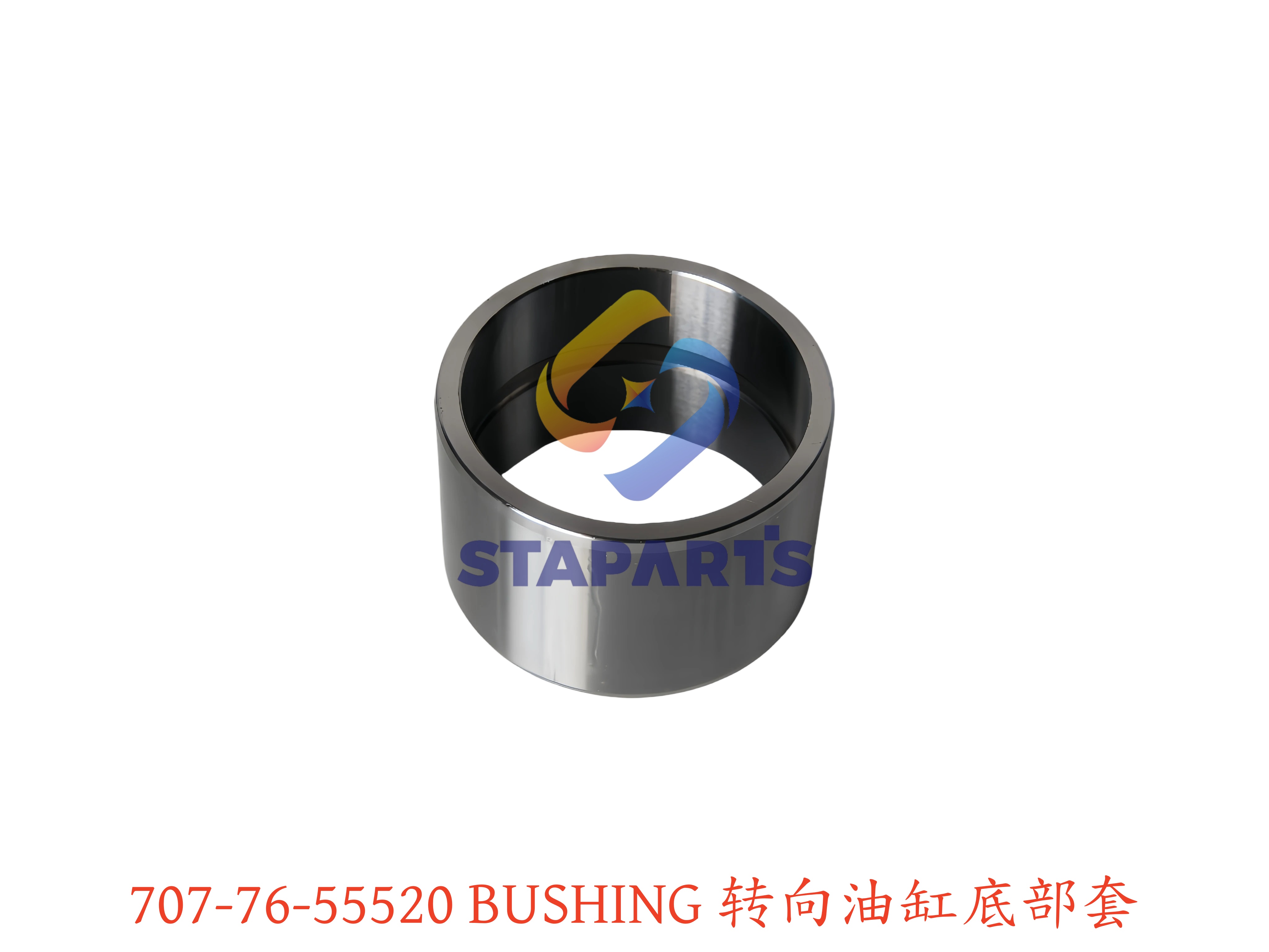 707-76-55520 转向油缸底部套 BUSHING