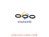 07000-E2012 O-RING O型圈