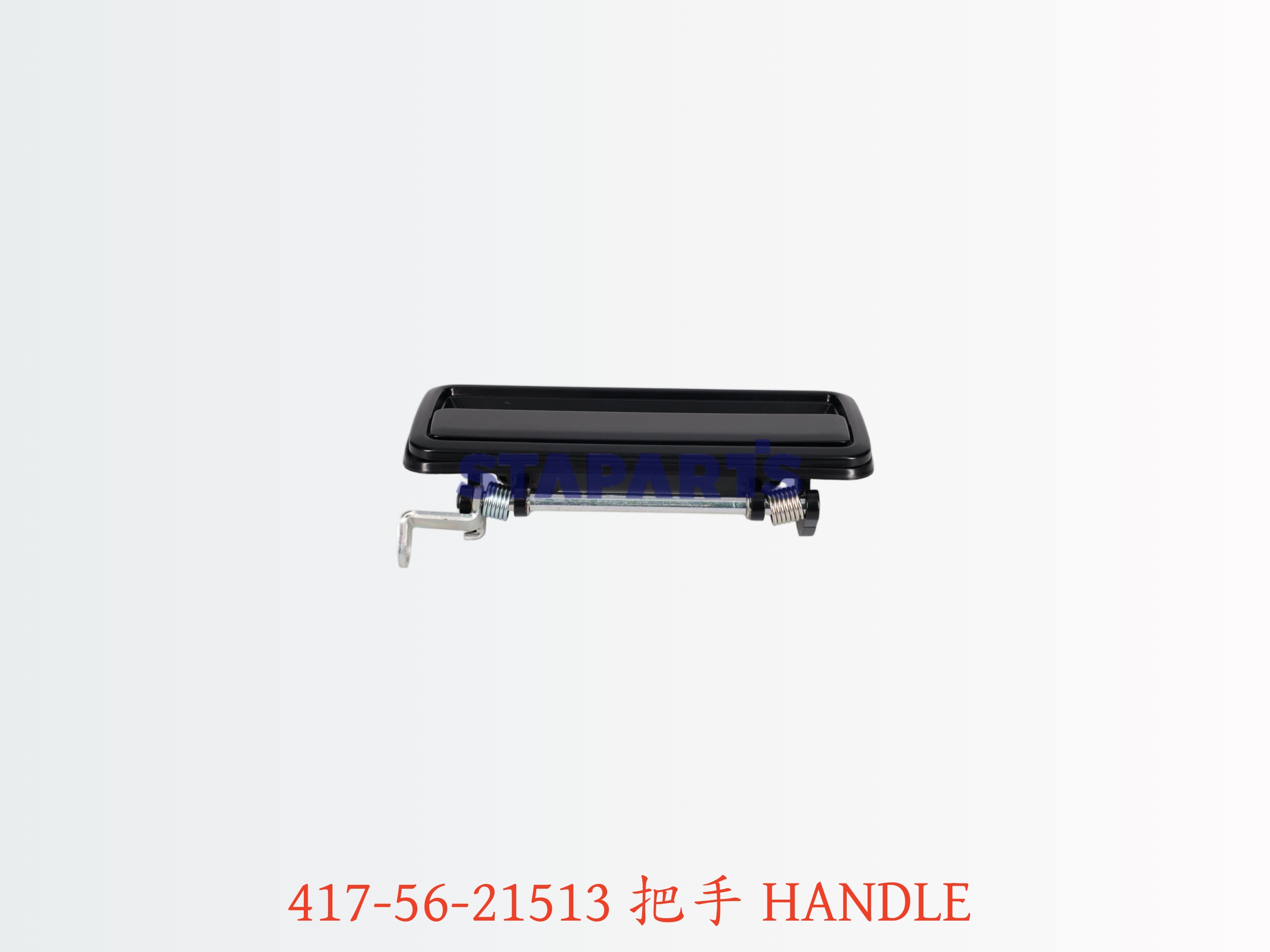 417-56-21513 把手 HANDLE