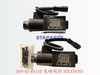 569-43-85110 电磁阀组 SOLENOID 