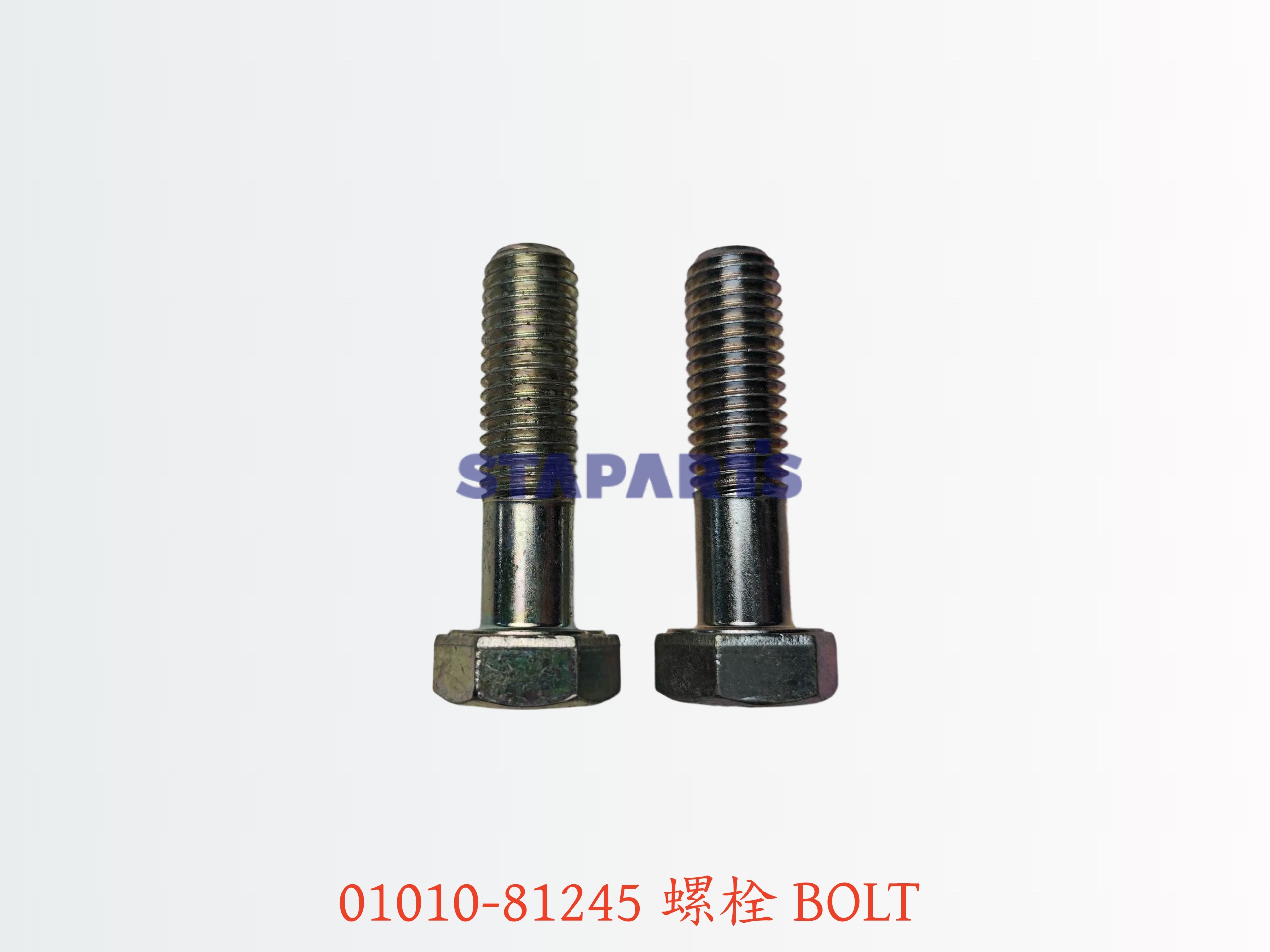01010-81245 螺栓 BOLT