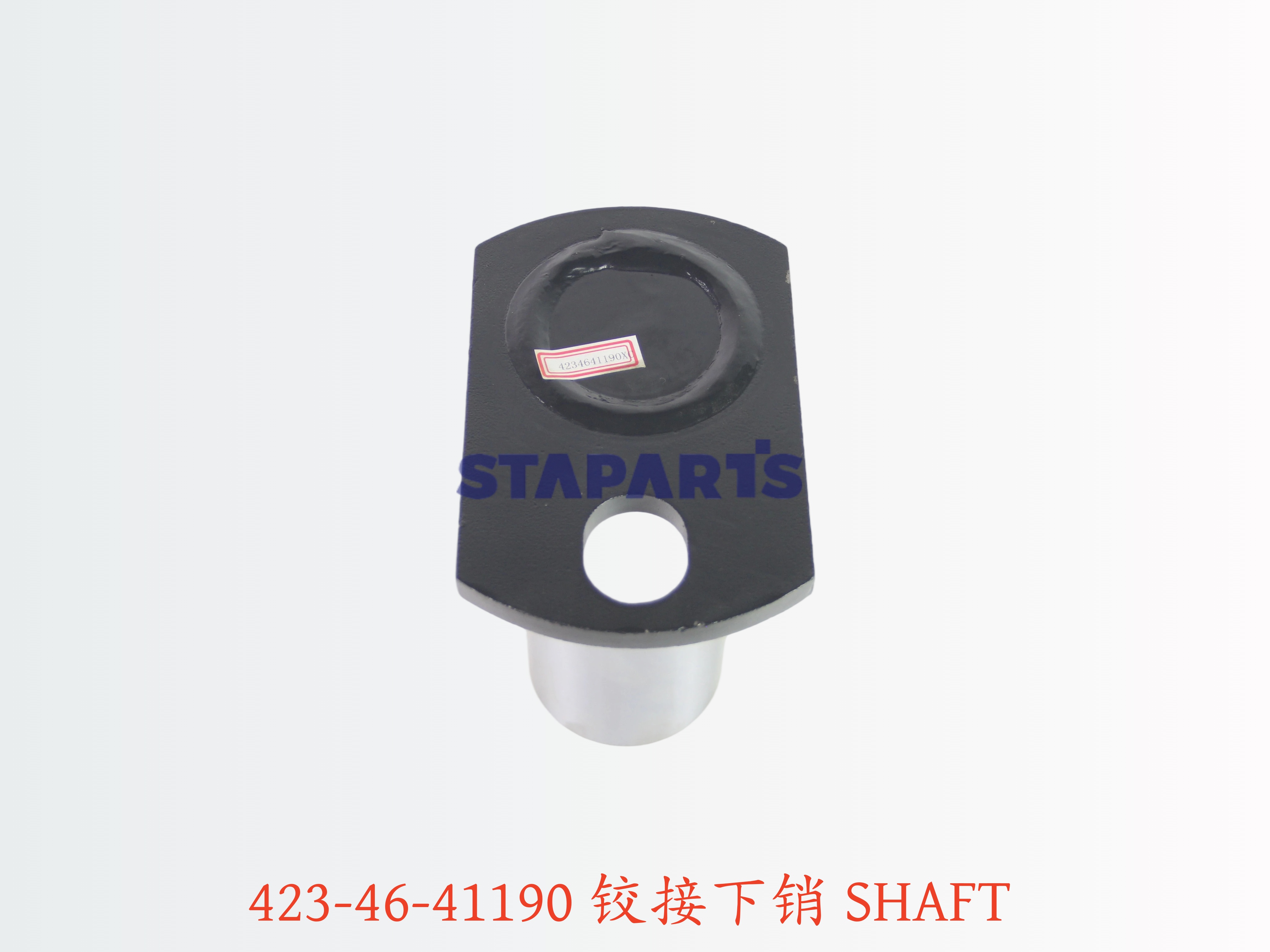 423-46-41190 铰接下销 SHAFT