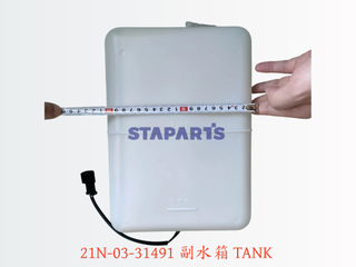 21N-03-31491 副水箱 TANK