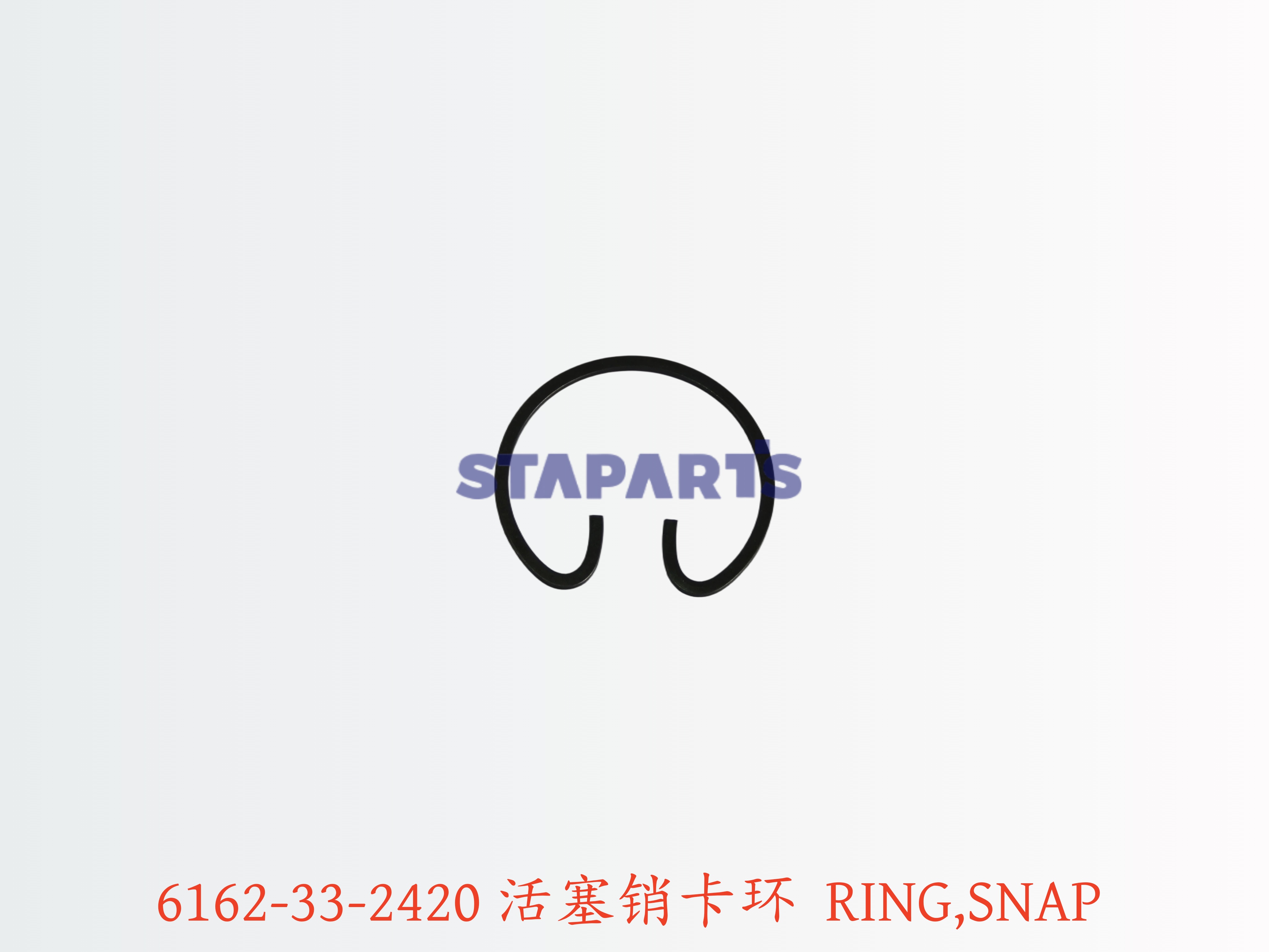 6162-33-2420 KOMATSU 活塞销卡环 RING,SNAP