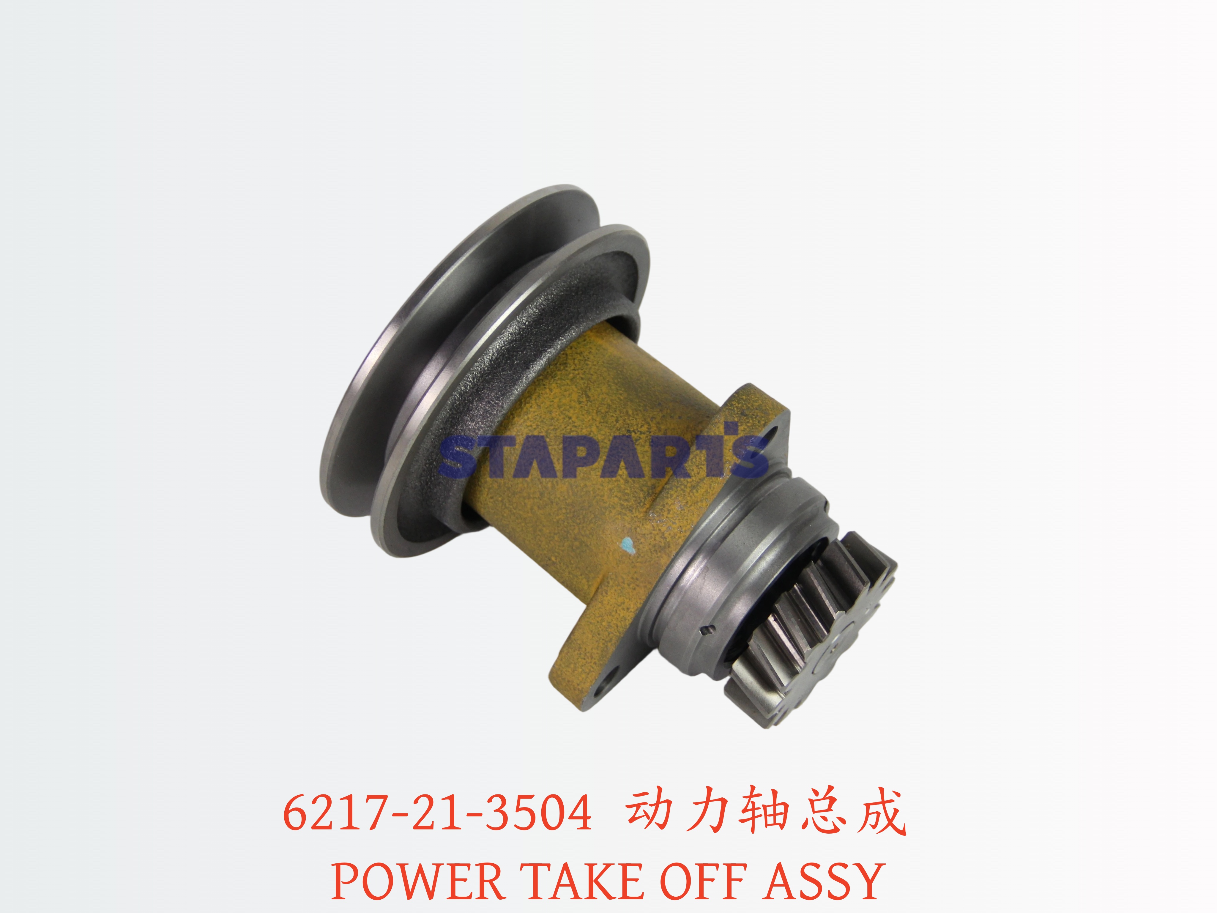 6217-21-3504 动力轴总成 POWER TAKE OFF ASSY