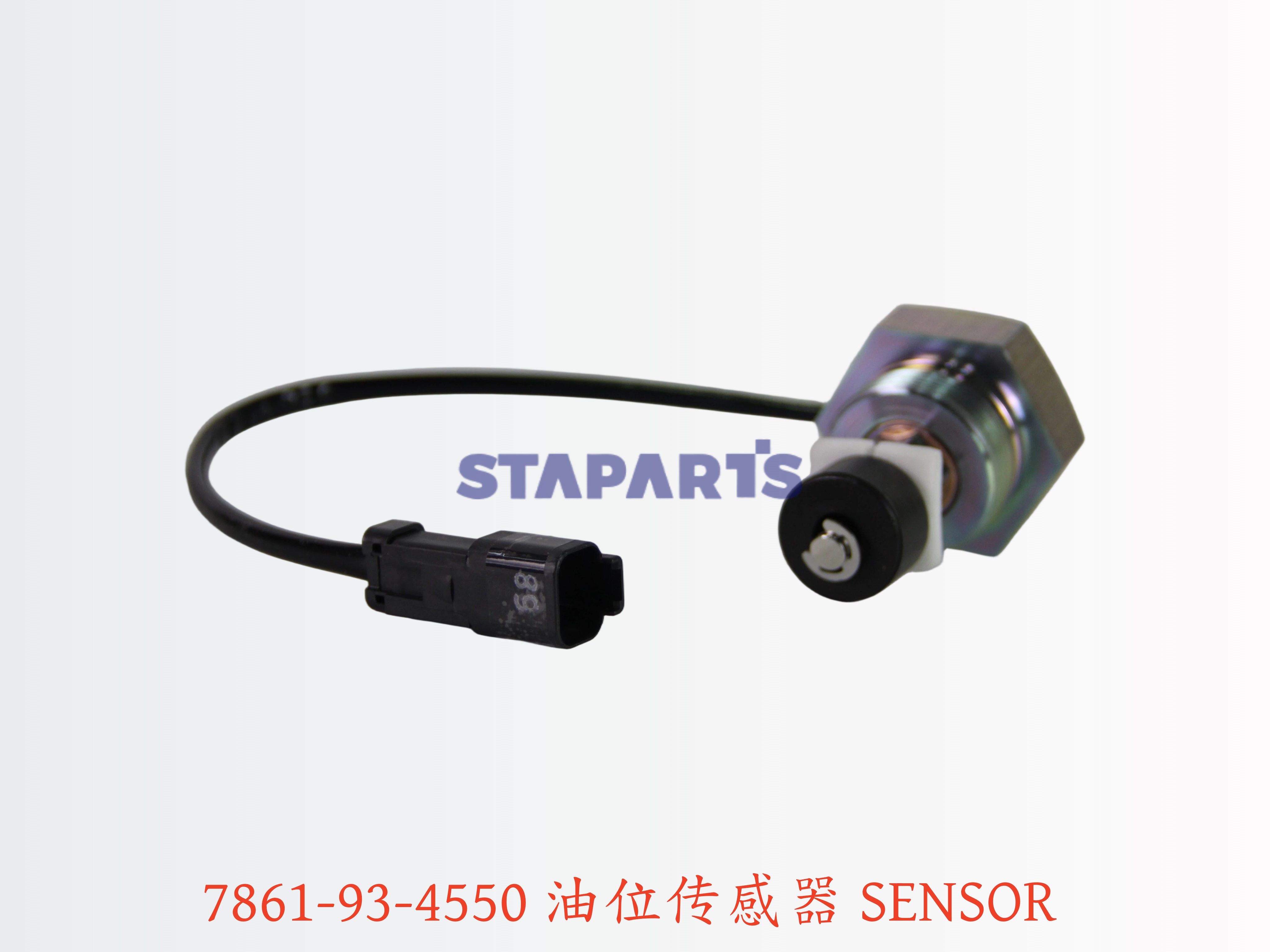 7861-93-4550 油位传感器 SENSOR