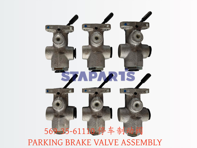 569-35-61110 停车制动阀 PARKING BRAKE VALVE ASSEMBLY