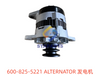 600-825-5221 发电机 ALTERNATOR