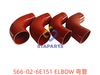 566-02-6E151 弯管 ELBOW