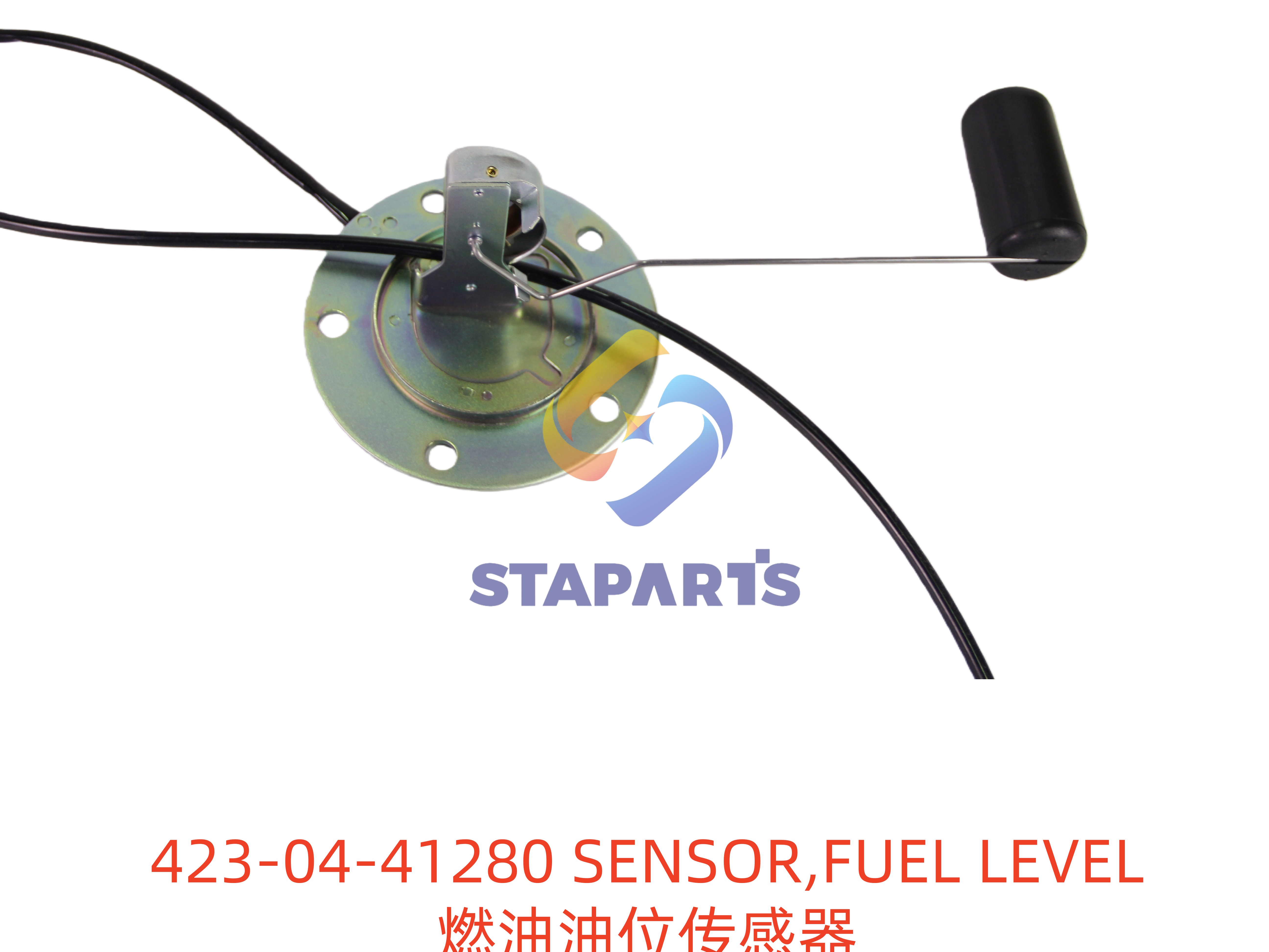 423-04-41280 燃油油位传感器 SENSOR FUEL LEVEL