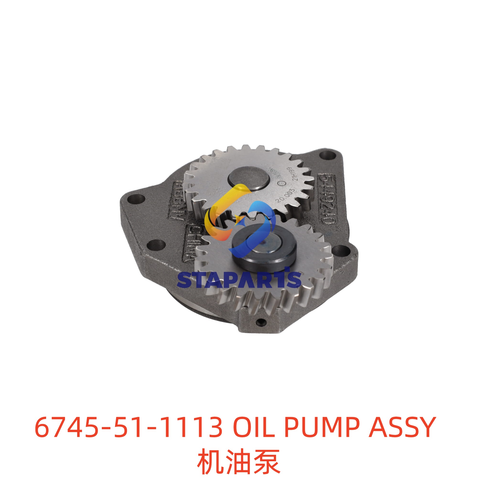 6745-51-1113 机油泵 OIL PUMP ASSY