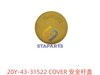 20Y-43-31522 安全杆盖COVER