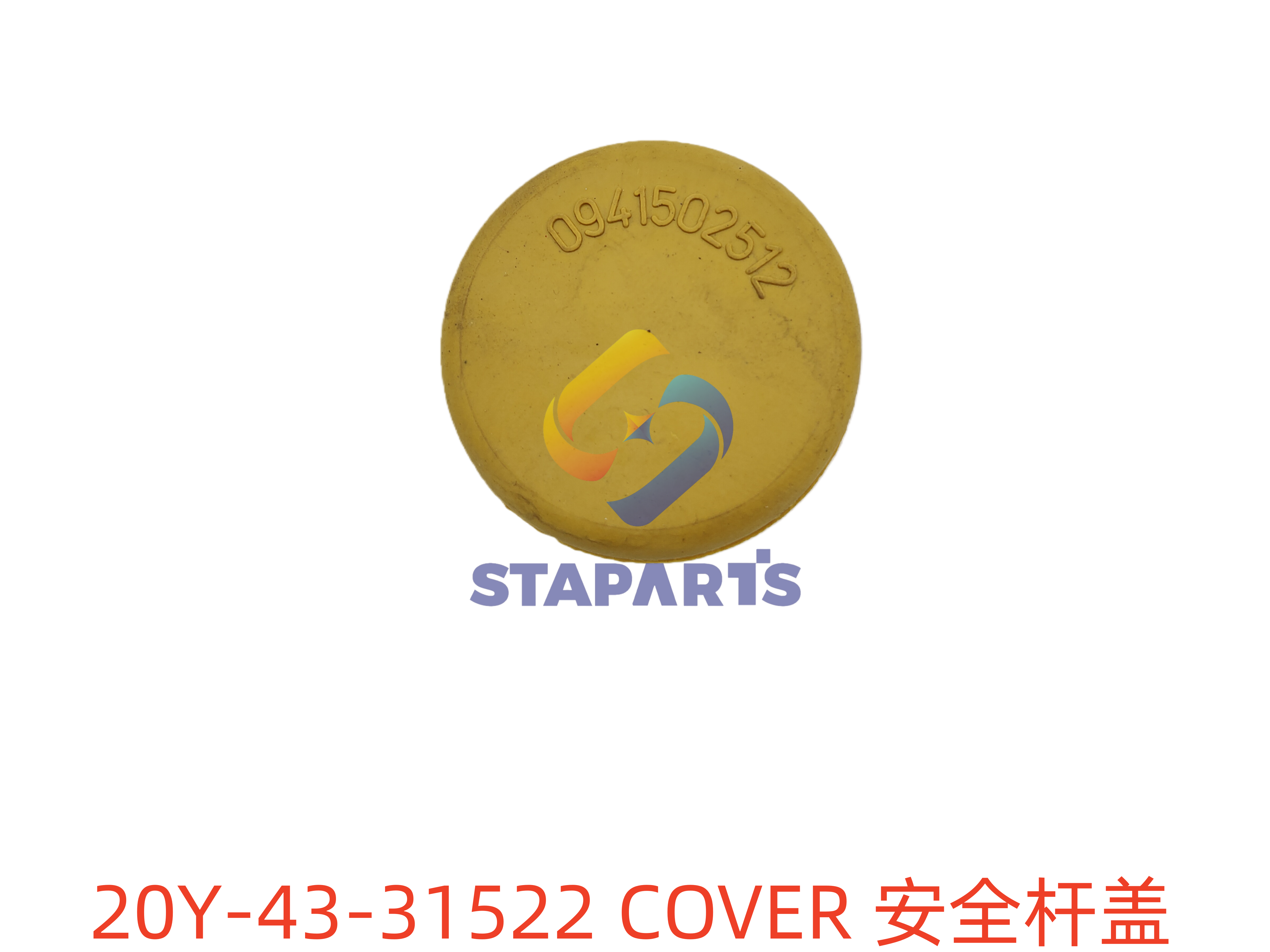 20Y-43-31522 安全杆盖COVER