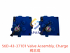 56D-43-37101 阀总成 Valve Assembly Charge