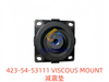 423-54-53111 减震垫 VISCOUS MOUNT