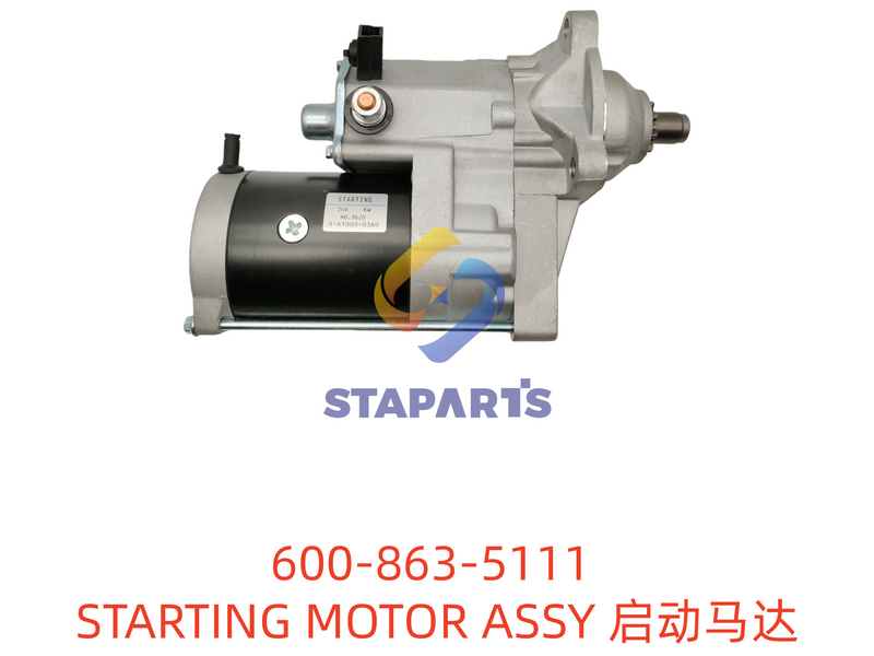 600-863-5111 启动马达 STARTING MOTOR ASSY