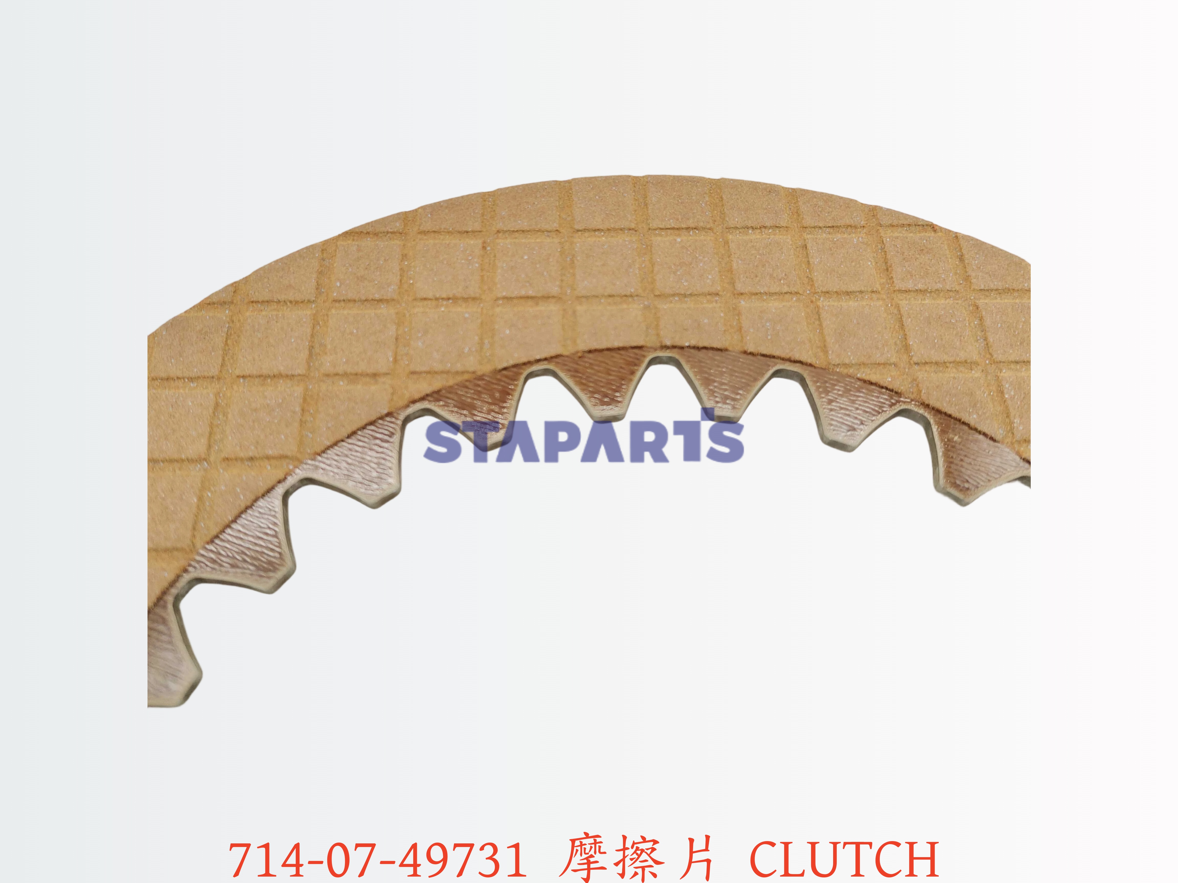 714-07-49731 摩擦片 CLUTCH