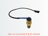 7861-93-2310 转速传感器 SENSOR