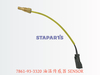 7861-93-3320 油温传感器 SENSOR