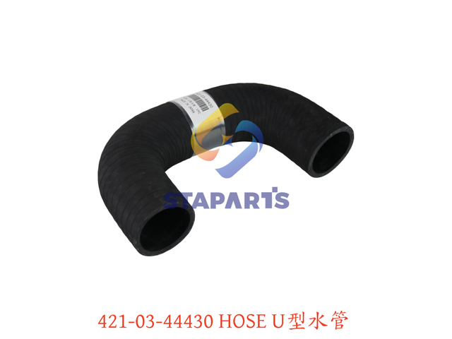 421-03-44430 U型水管 HOSE