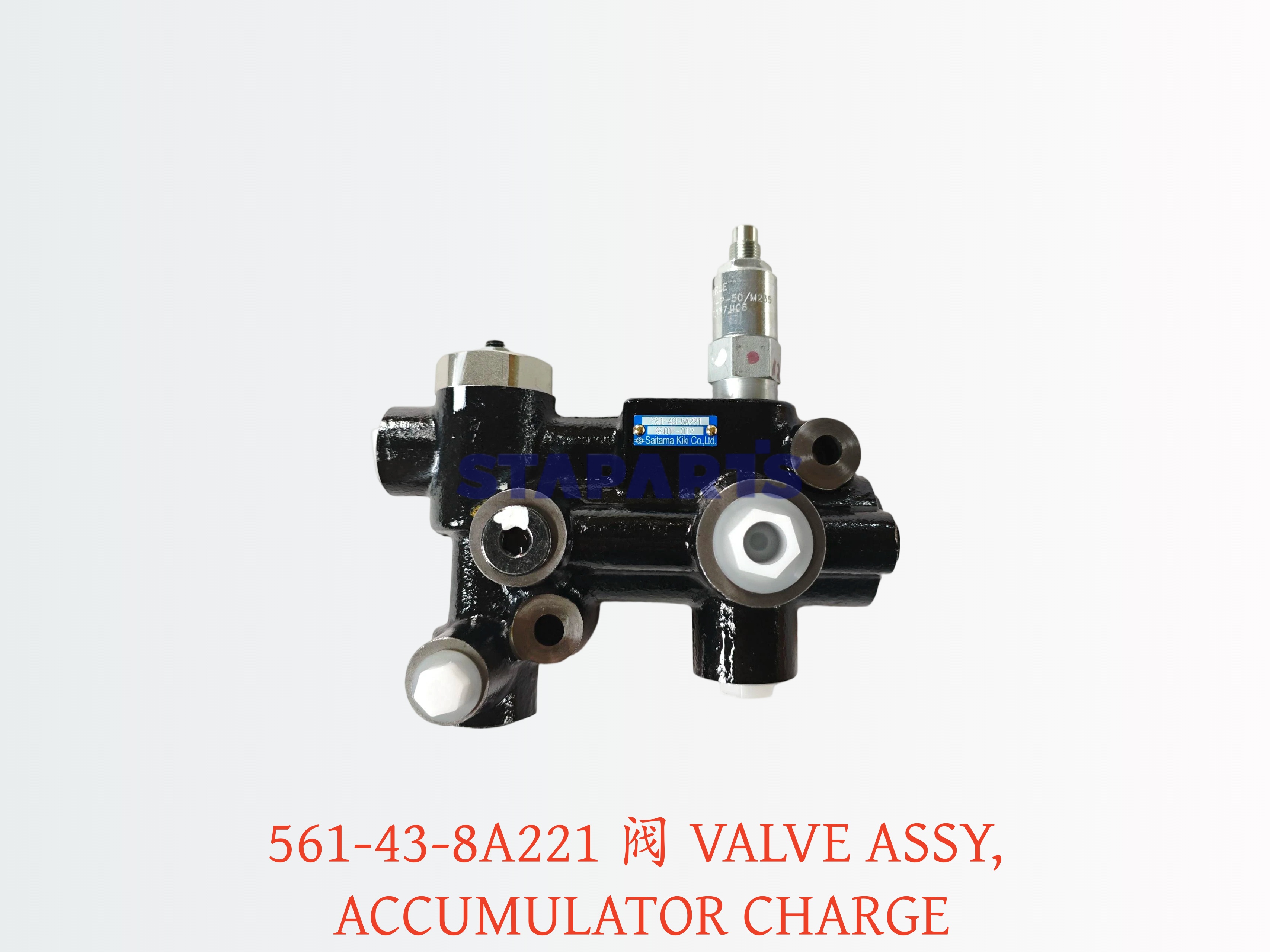 561-43-8A221 阀 VALVE ASSY ACCUMULATOR CHARGE