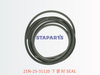 21N-25-31120 下密封 SEAL