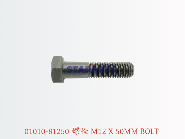01010-81250 螺栓 M12 X 50MM BOLT