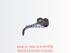 6218-21-1920 后冷却喷嘴 NOZZLE PISTON COOLING