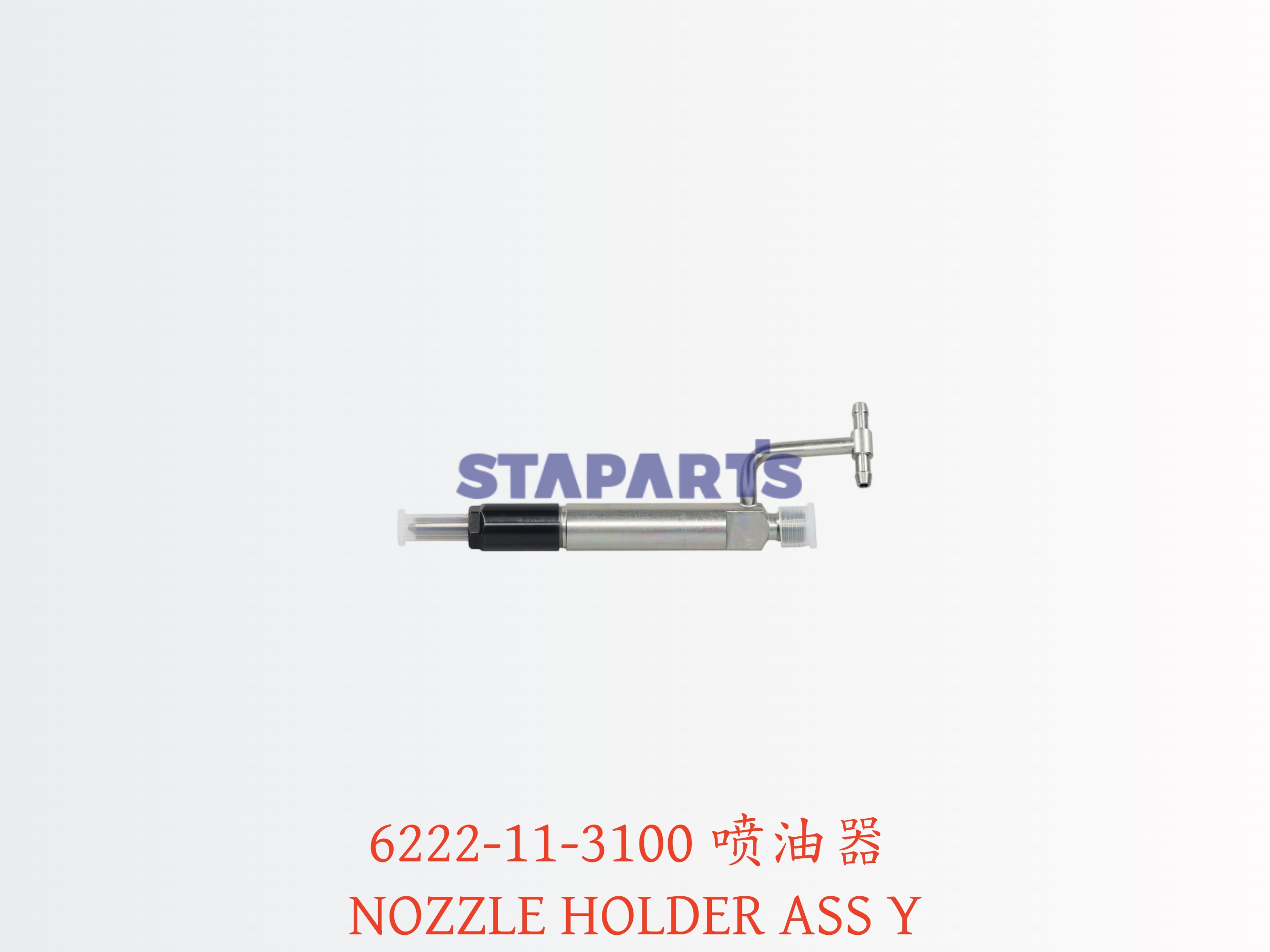 6222-11-3100 喷油器 NOZZLE HOLDER ASS Y 