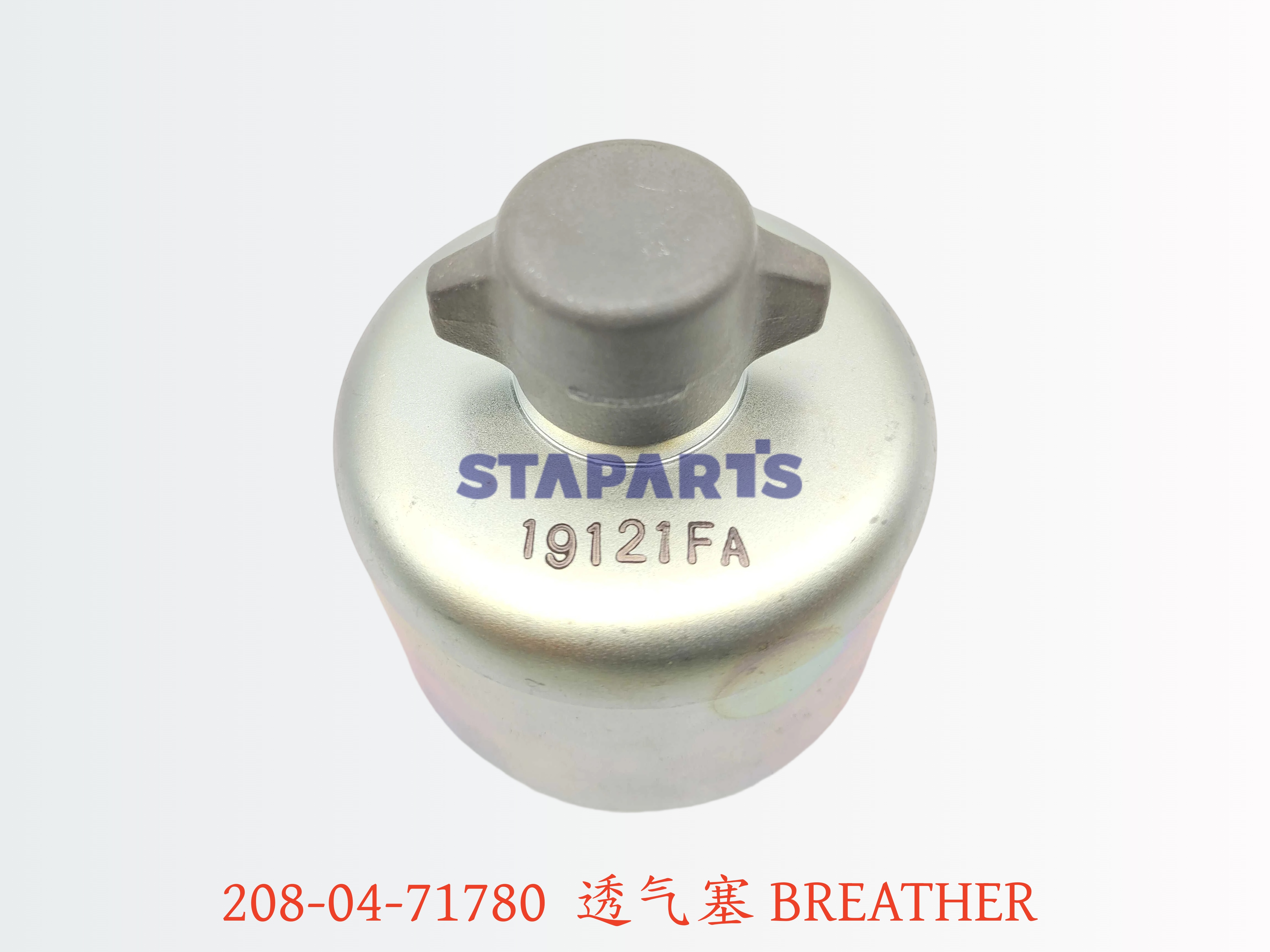 208-04-71780 透气塞 BREATHER 