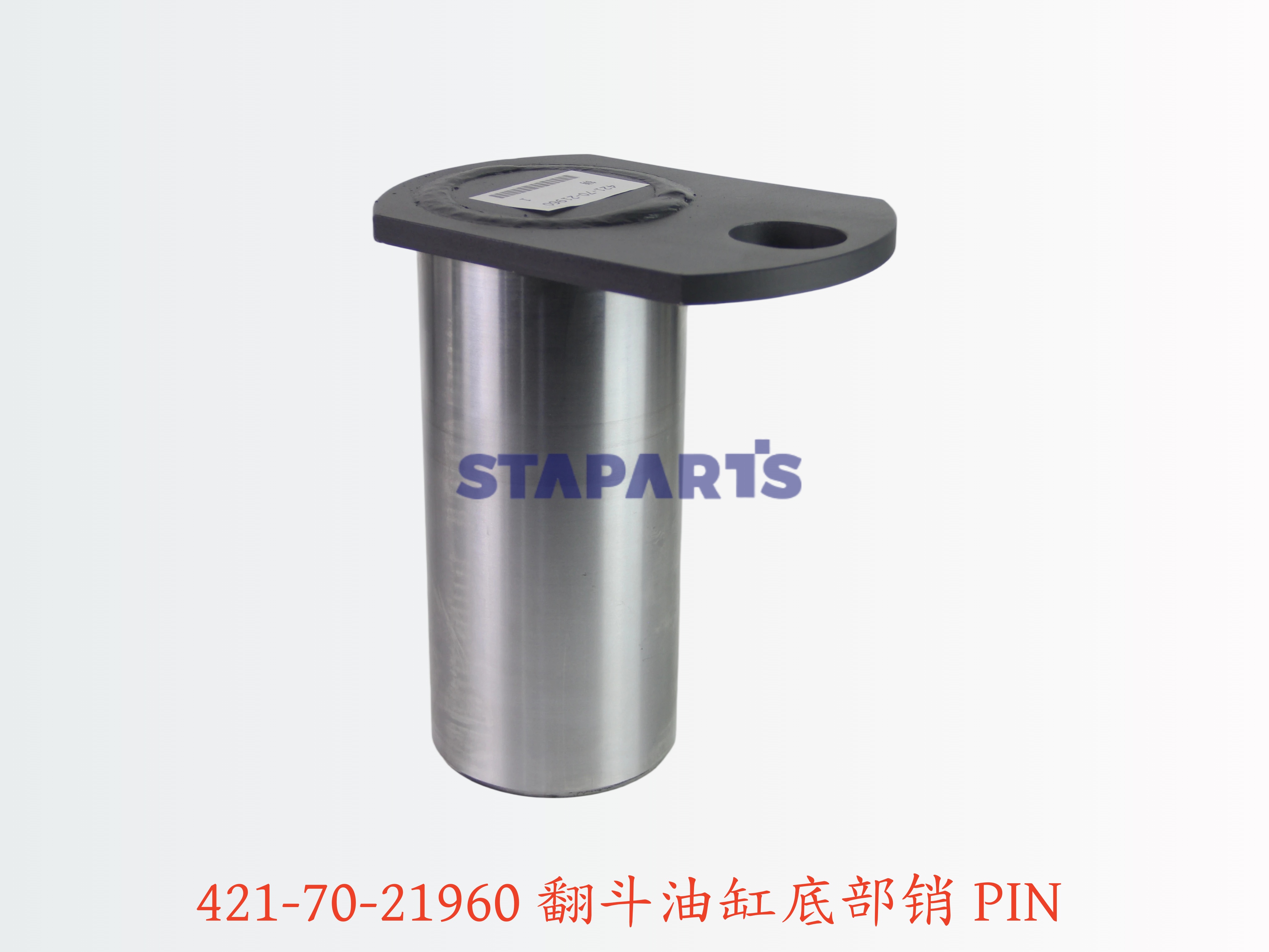 421-70-21960 翻斗油缸底部销 PIN