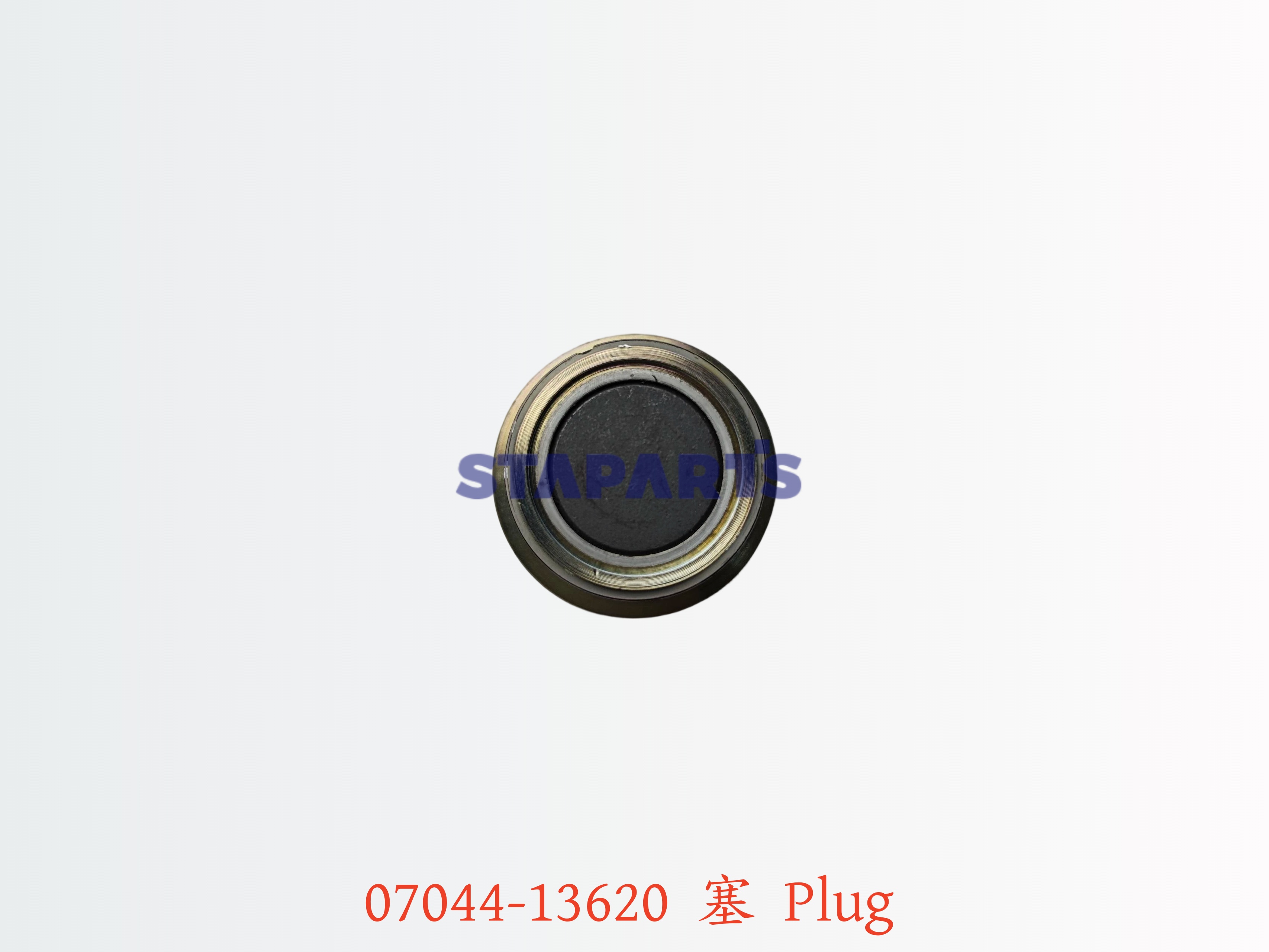 07044-13620 塞 Plug