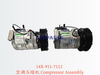 14X-911-7112 空调压缩机 Compressor Assembly