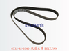 6732-82-3540 皮带 BELT,FAN