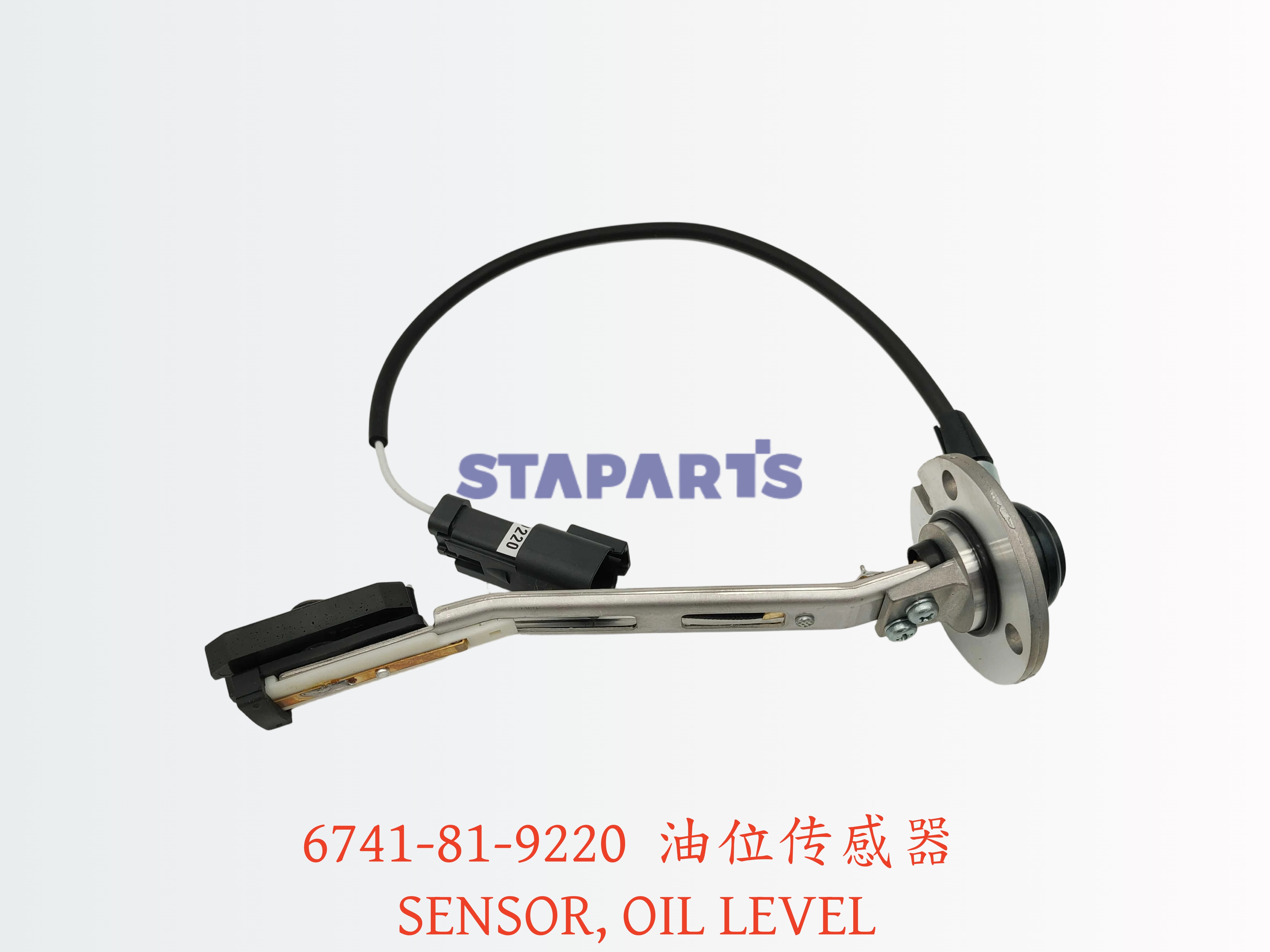 6741-81-9220 油位传感器 SENSOR, OIL LEVEL