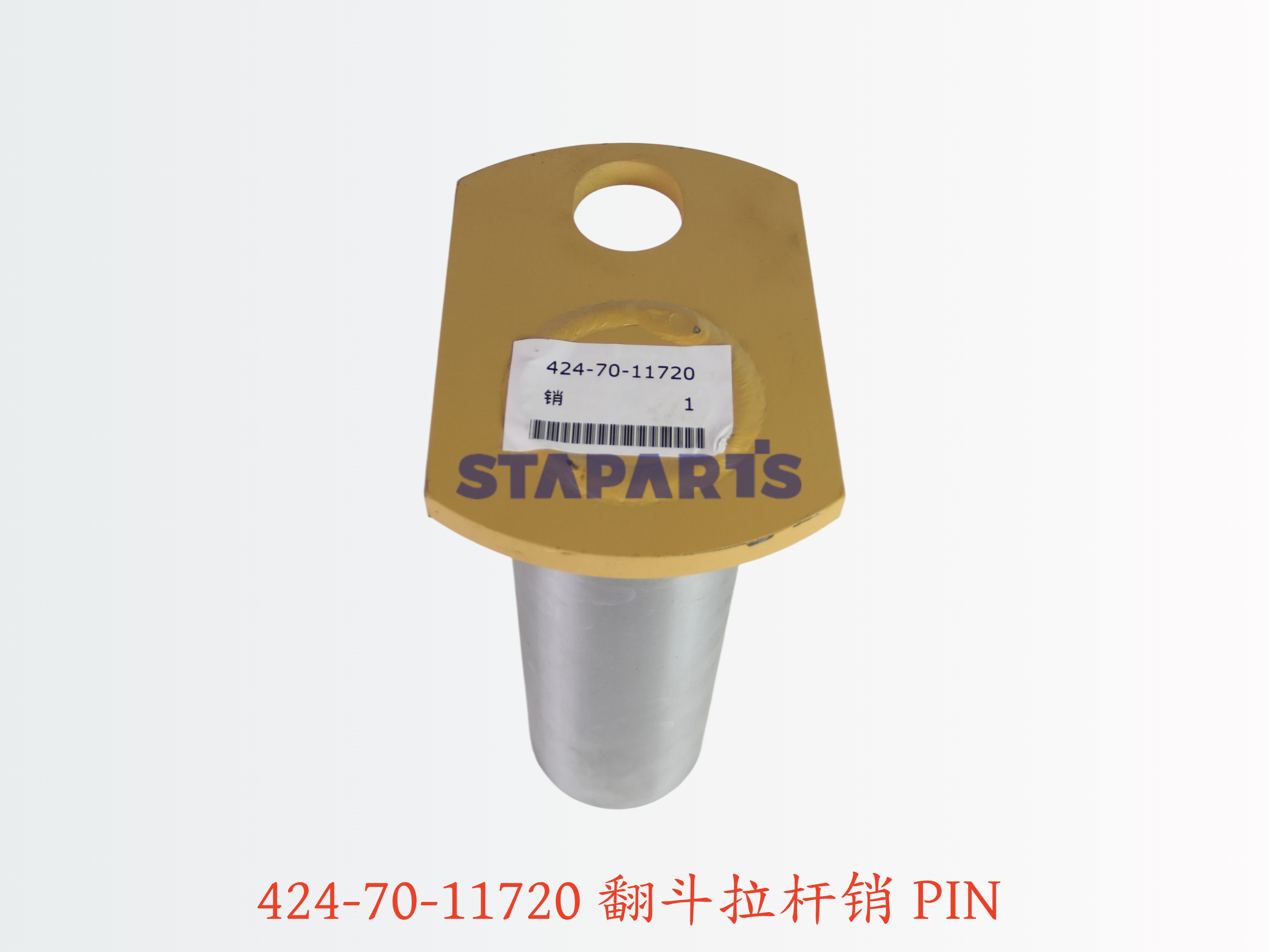 424-70-11720 翻斗拉杆销 PIN