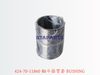 424-70-11860 翻斗摇臂套 BUSHING