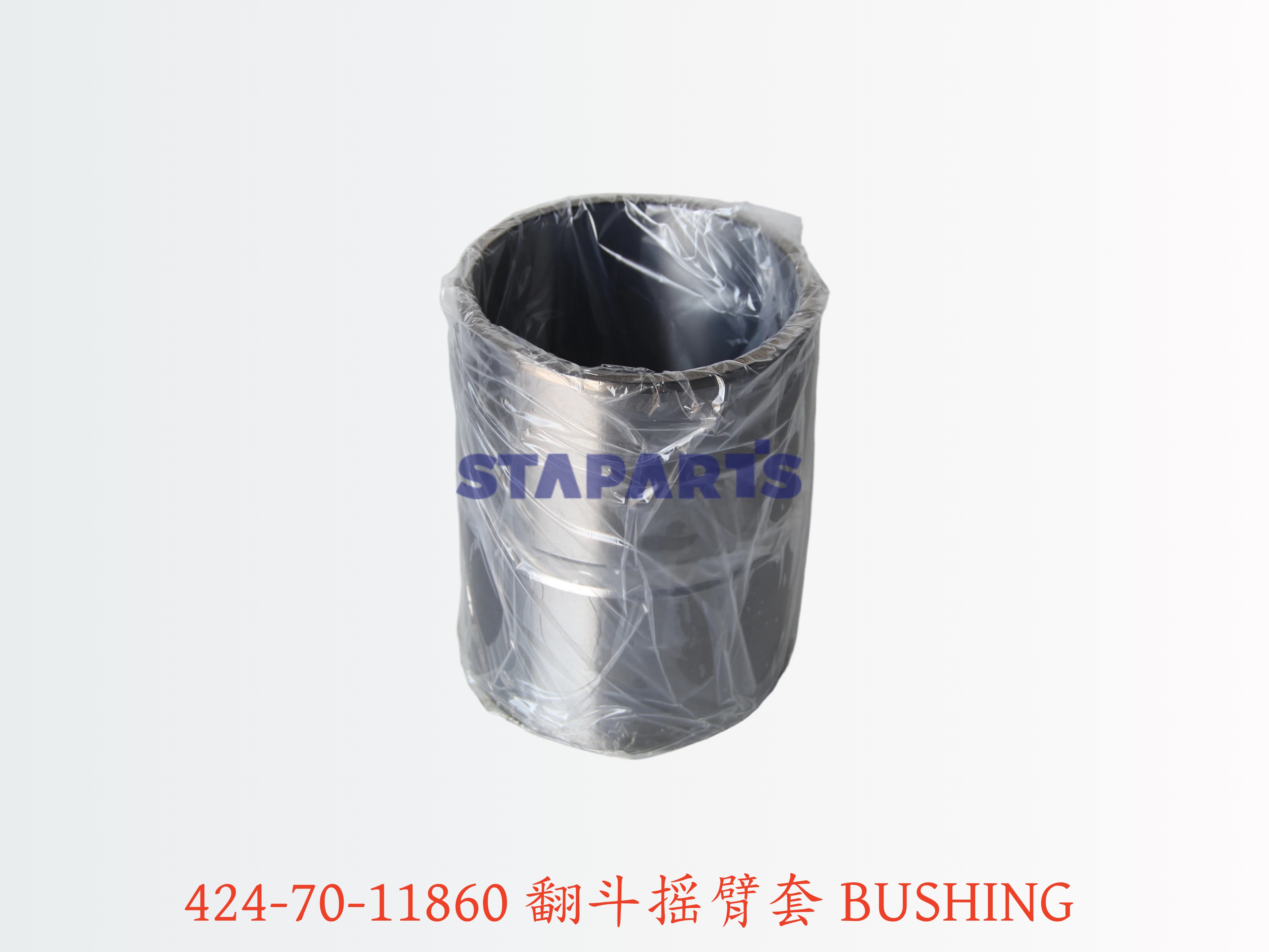 424-70-11860 翻斗摇臂套 BUSHING