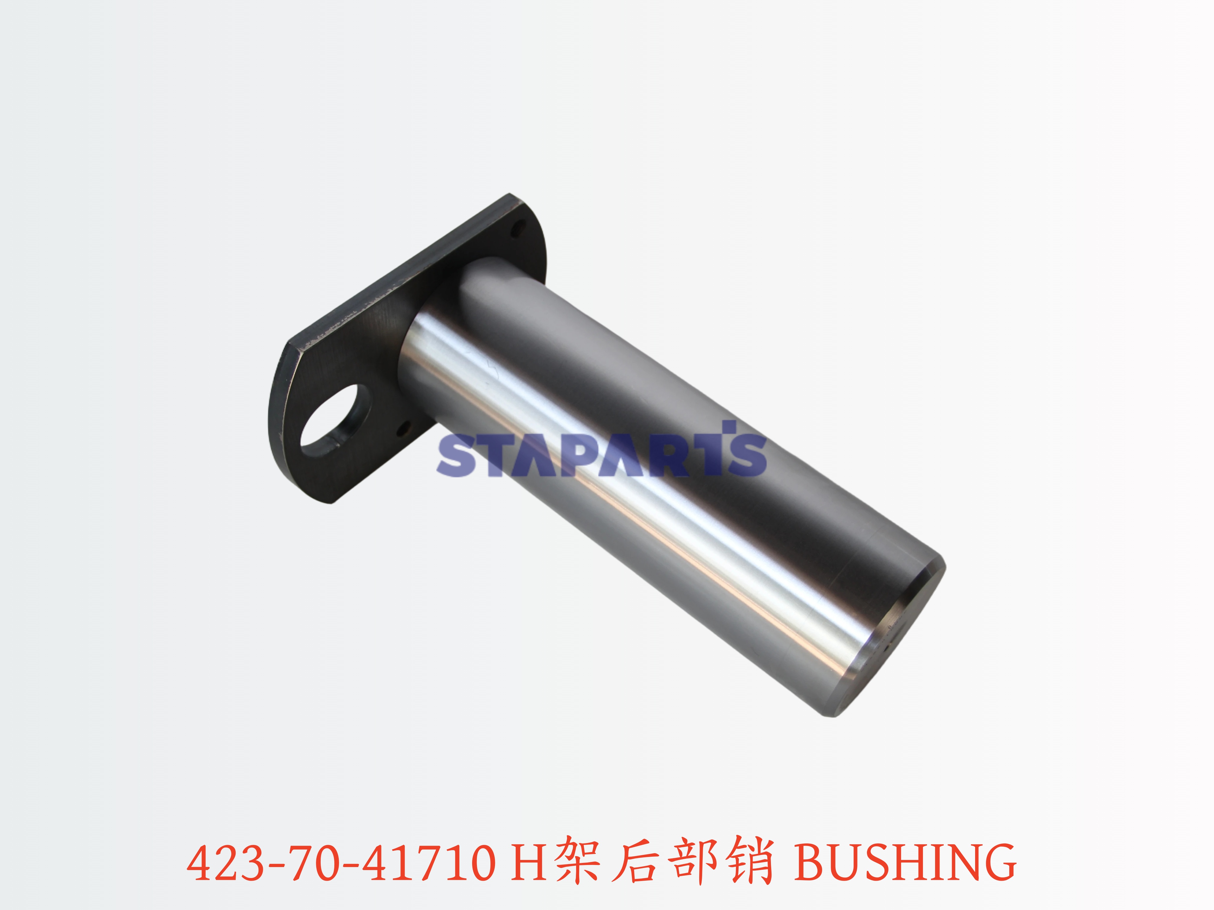 423-70-41710 H架后部销 BUSHING
