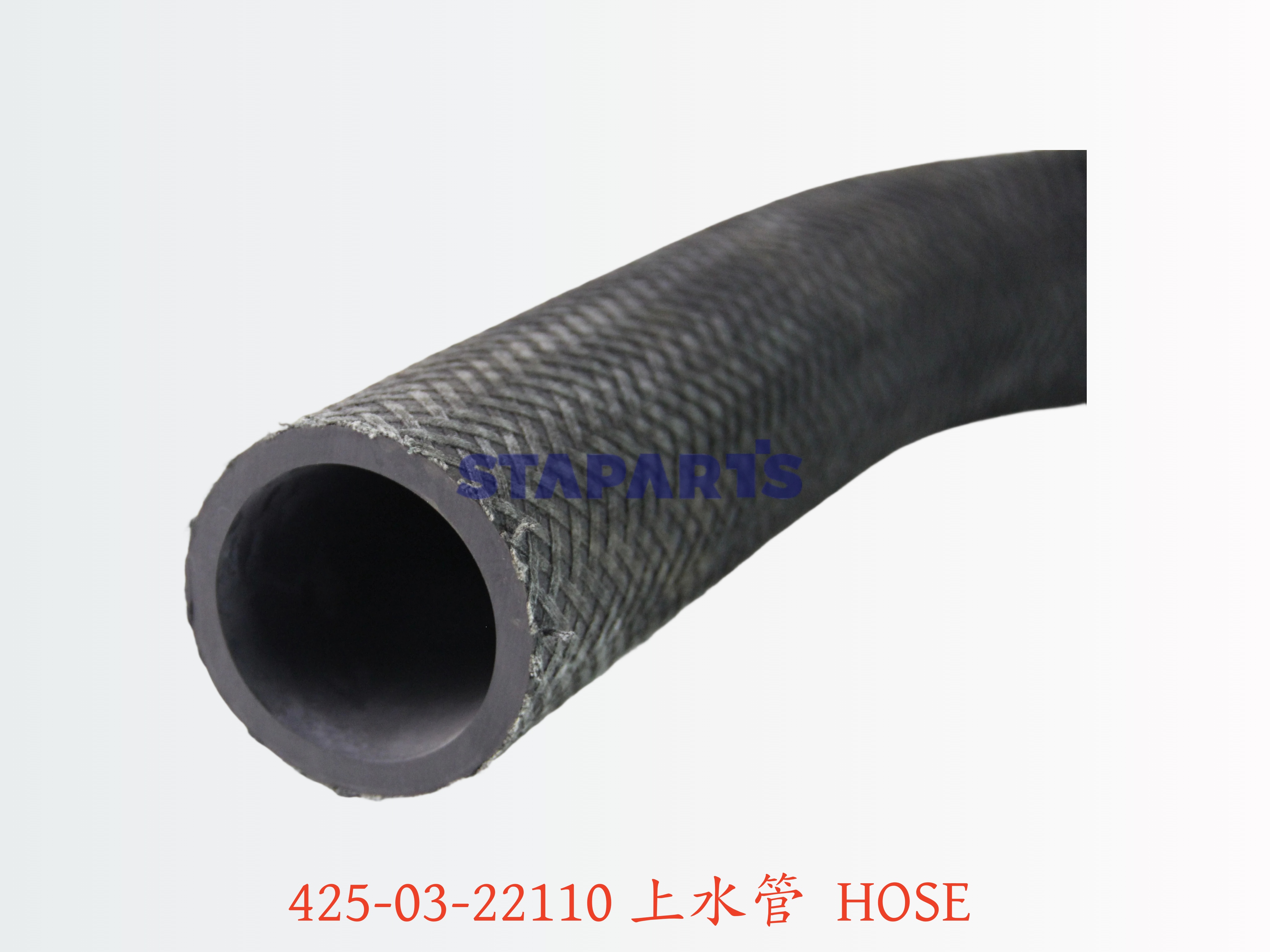 425-03-22110 上水管 HOSE