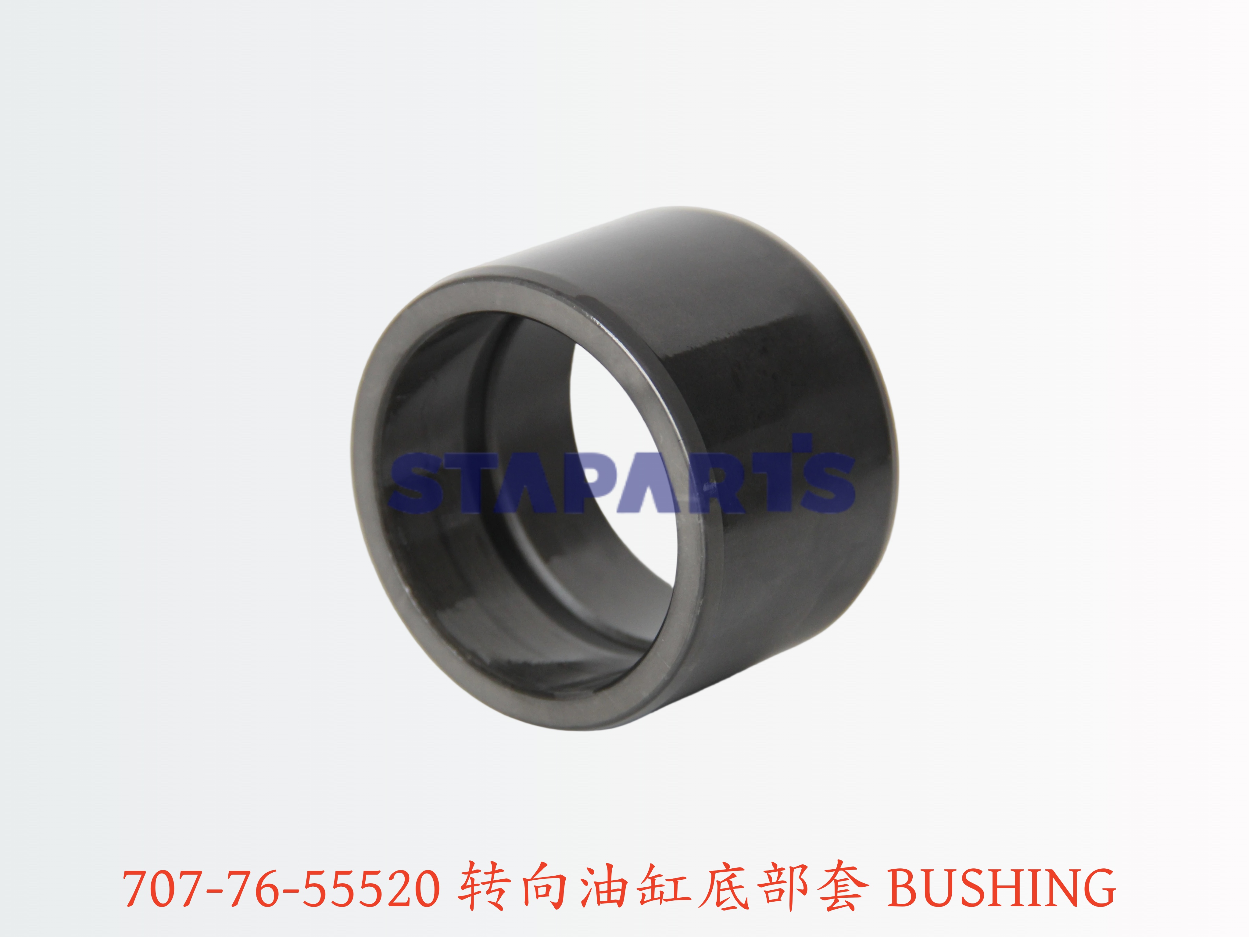 707-76-55520 转向油缸底部套 BUSHING