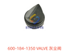 600-184-1350 灰尘阀 VALVE