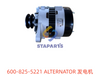 600-825-5221 发电机 ALTERNATOR