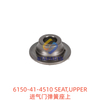 6150-41-4510 进气门弹簧座上 SEAT,UPPER