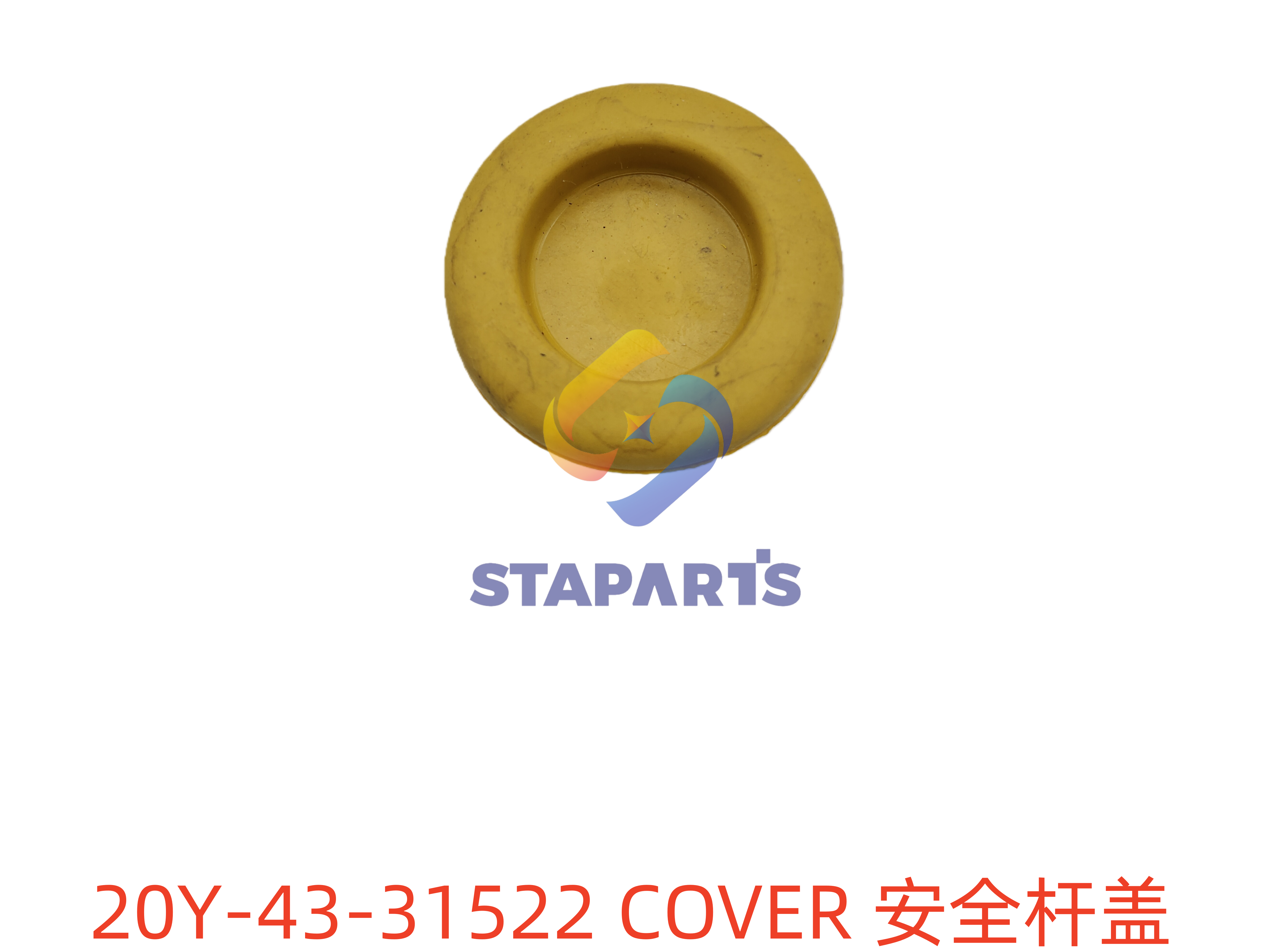 20Y-43-31522 安全杆盖COVER