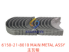 6150-21-8010 主轴瓦 MAIN METAL ASSY