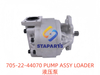 705-22-44070 液压泵 PUMP ASSY LOADER
