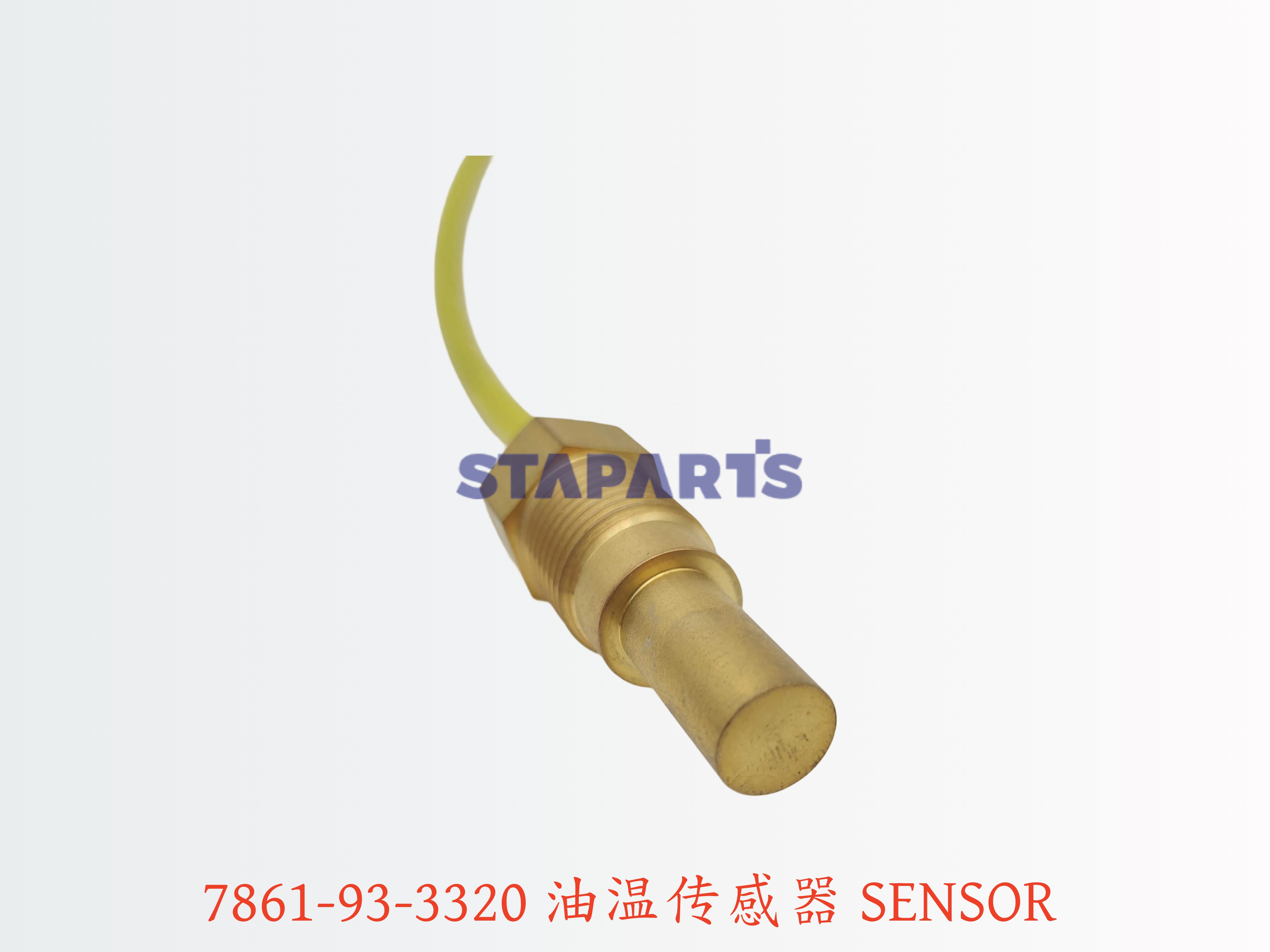 7861-93-3320 油温传感器 SENSOR