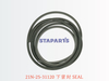 21N-25-31120 下密封 SEAL